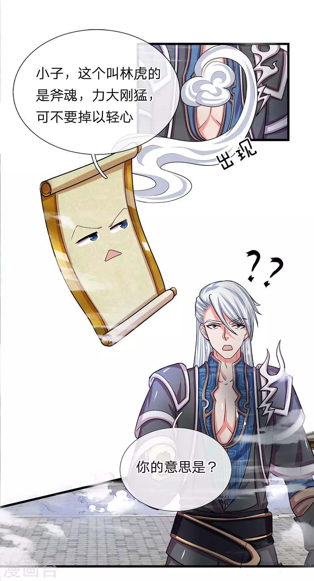 第12话 连续对战，战意昂扬8