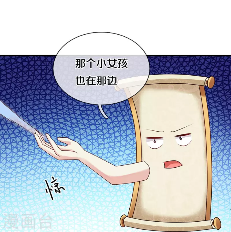 第248话 太古剑诀进阶24