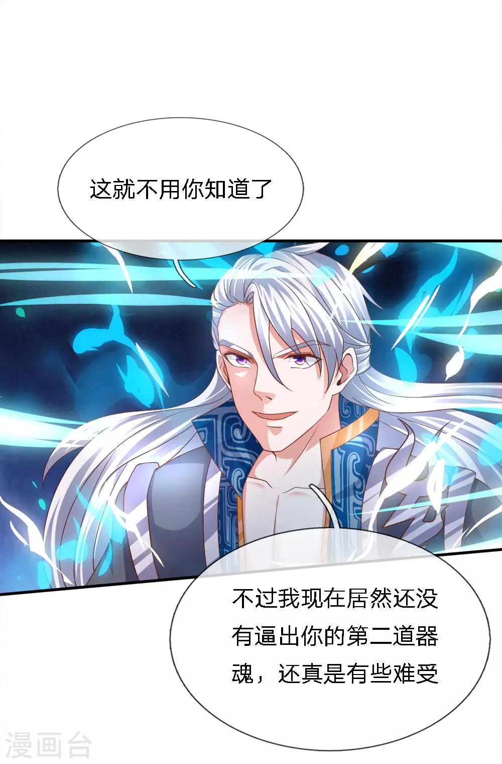 第143话 出乎意料，两套剑法10