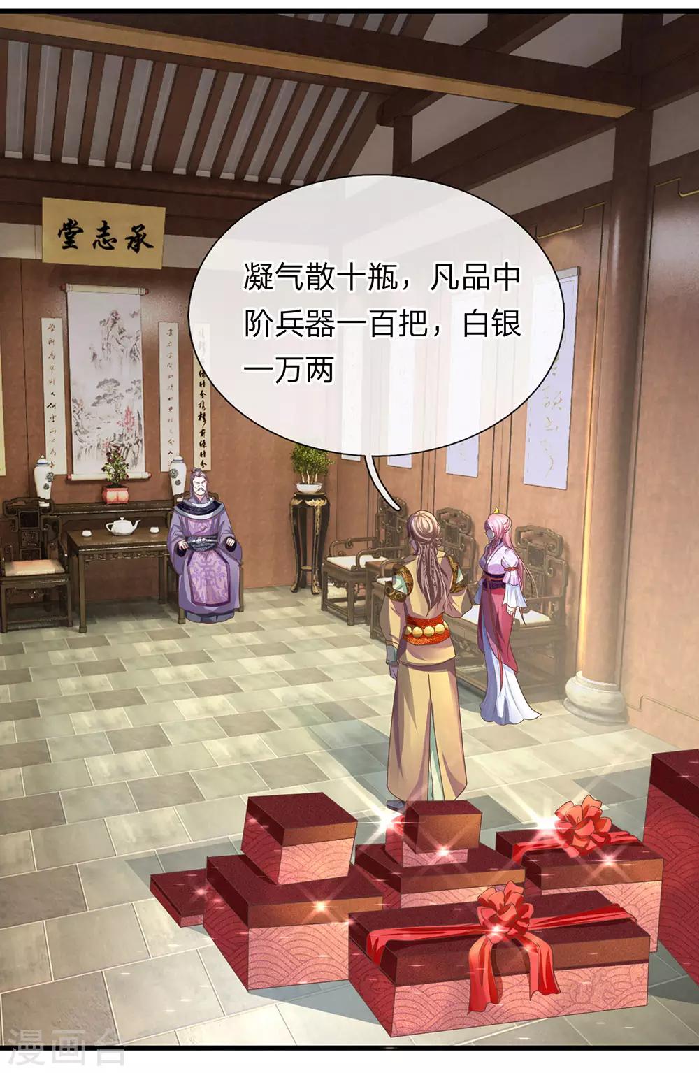 第3话 十年蒙尘，一朝看清23