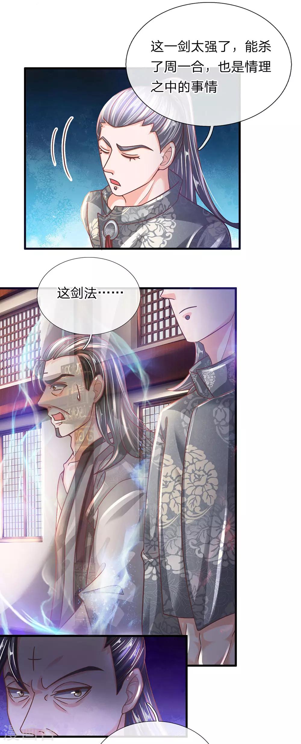 第143话 出乎意料，两套剑法18