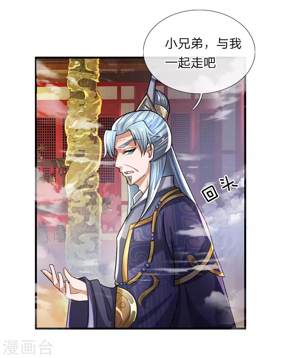 第47话 归顺与我，否则必死13