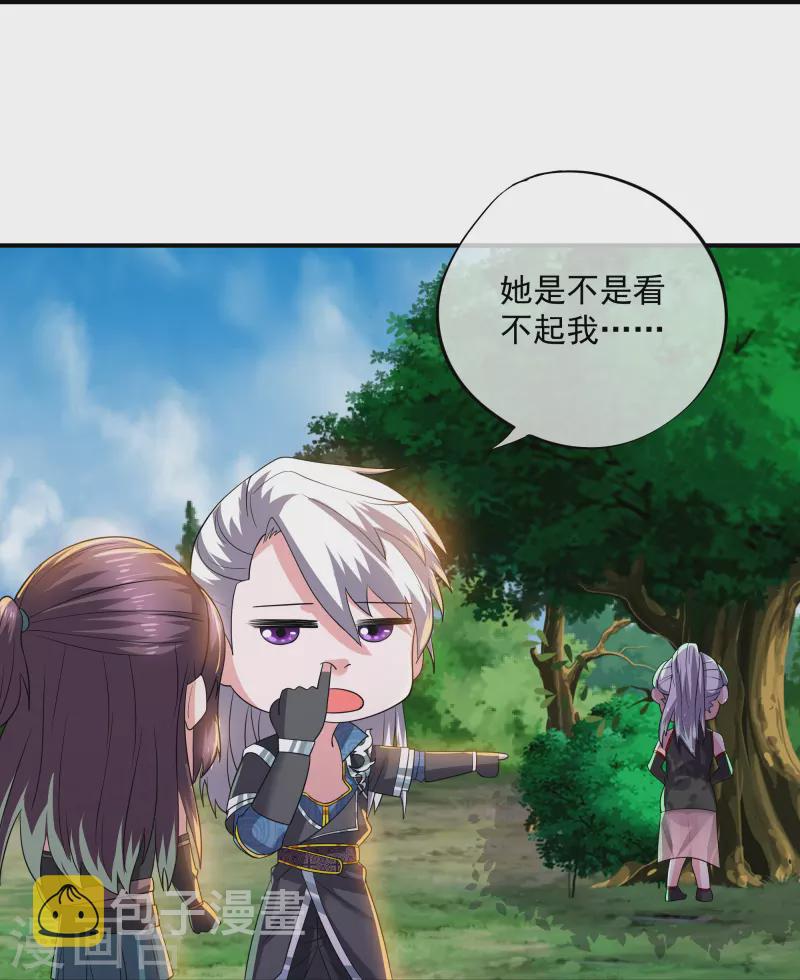 第331话 胡杏儿的师姐21