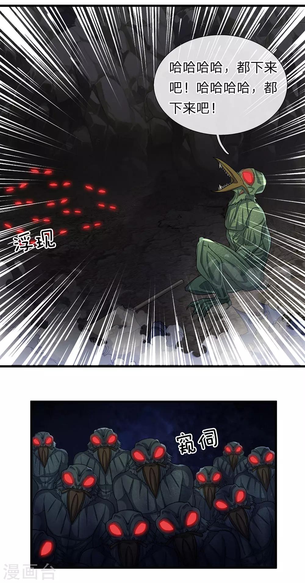 第29话 布置陷阱，引诱他人8