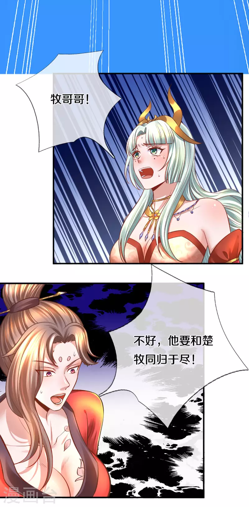 第206话 年青一代最强5