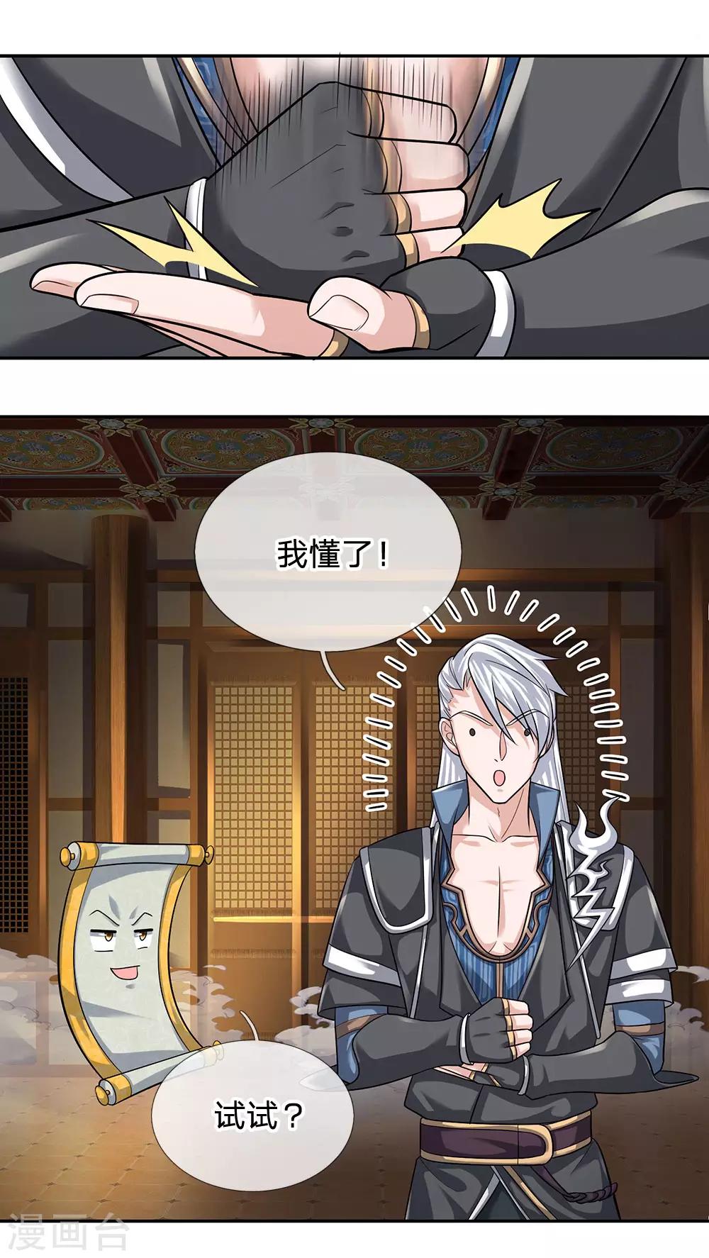 第95话 不要抵抗，不要畏惧11