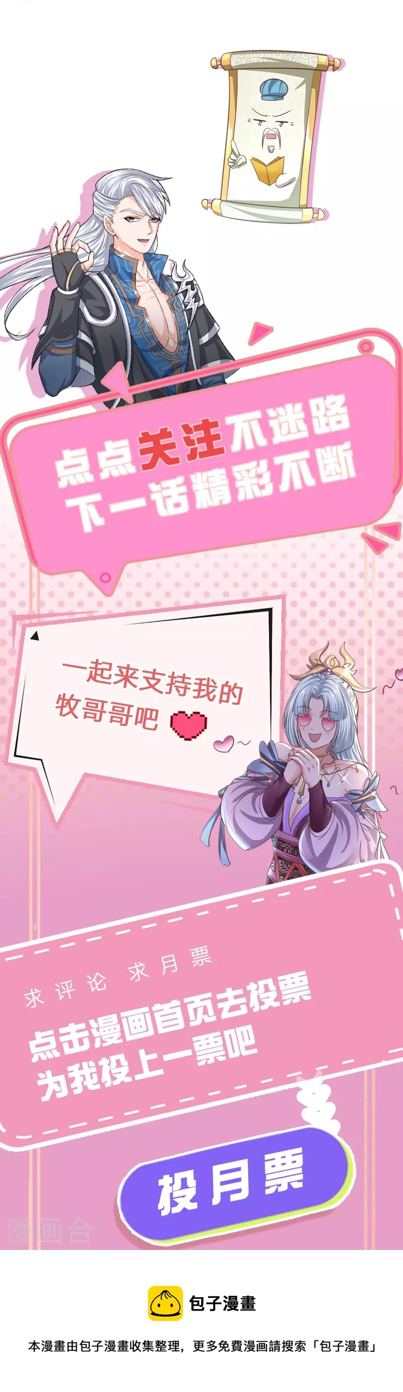 第236话 仇人之子，狭路相逢25