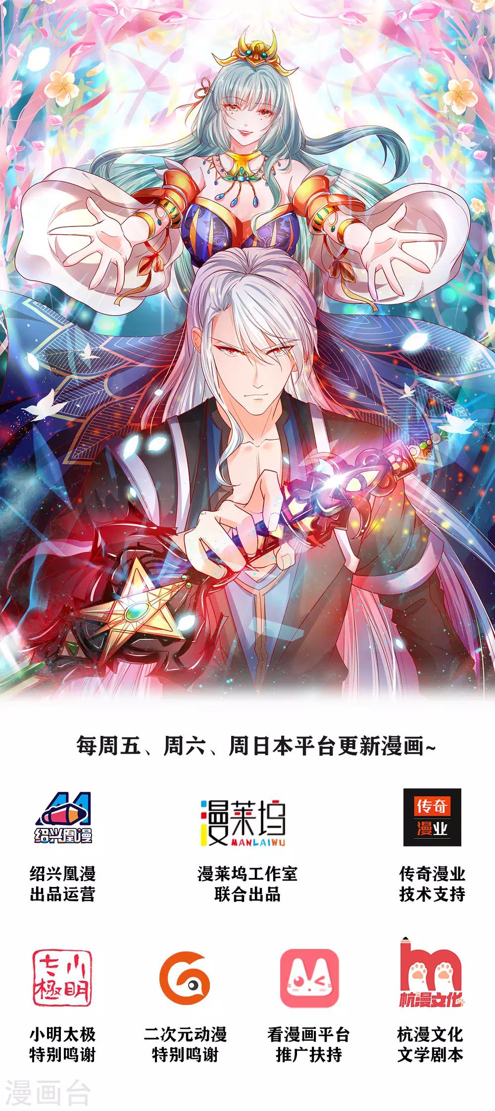 第4话 入你柳家 需杀楚牧0