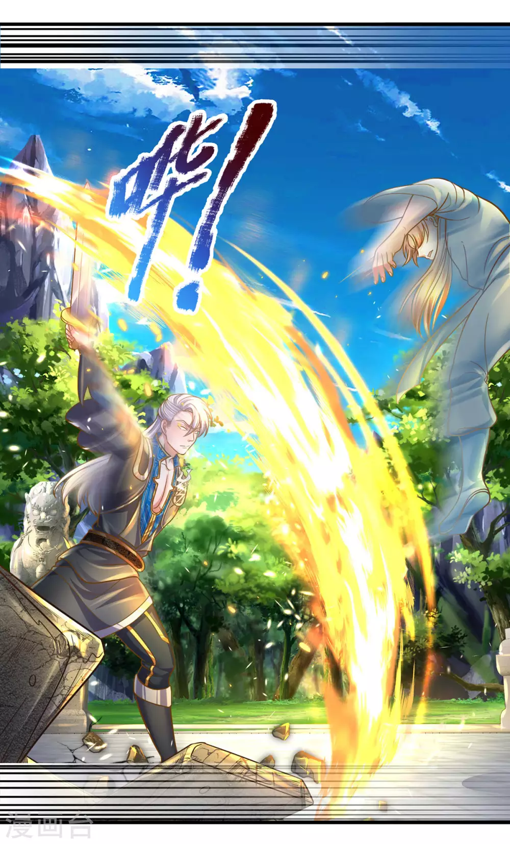 第159话 全力一击17