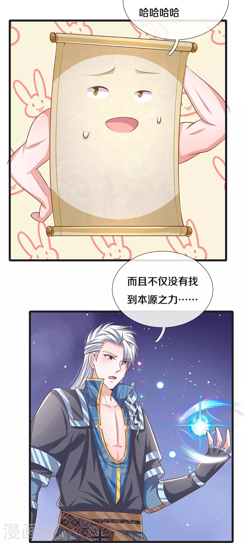 第248话 太古剑诀进阶19