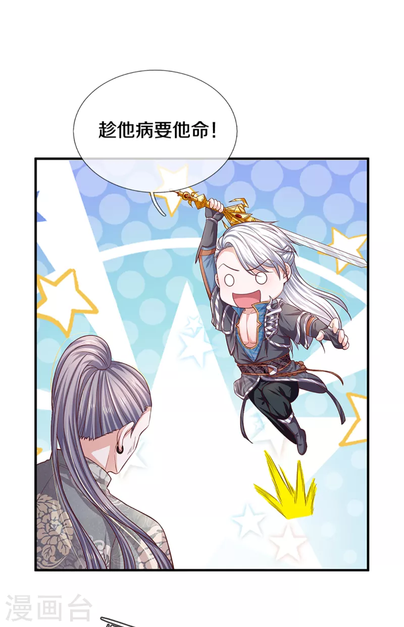 第202话 有烟无伤定律19