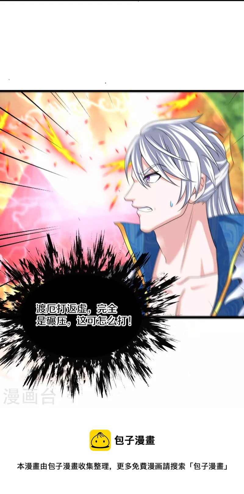 第295话 强者对决！26