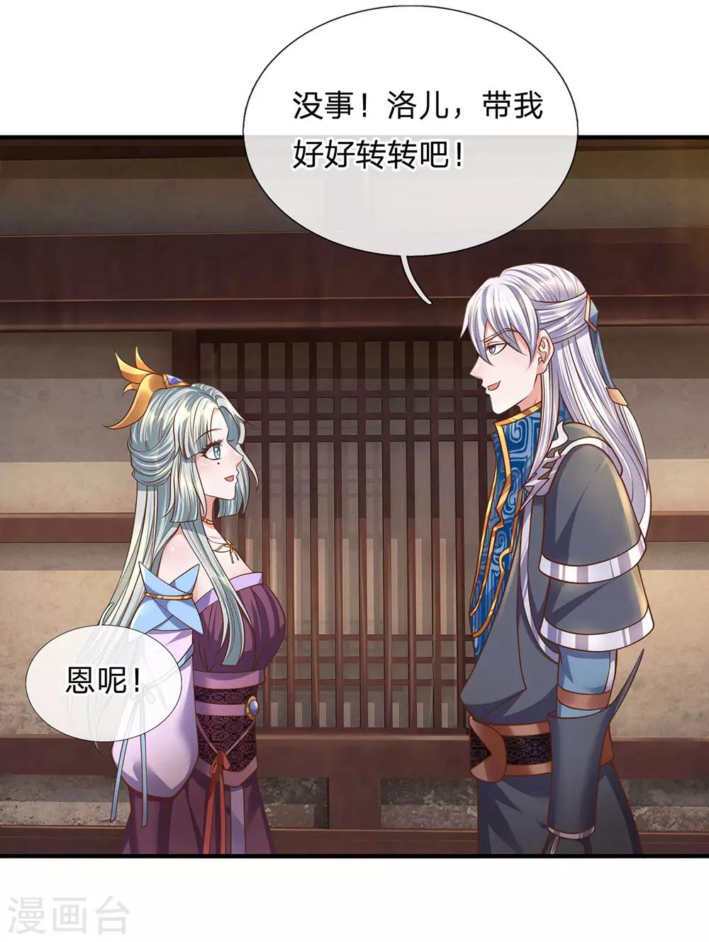 第135话 上古大能，魂魄相助21