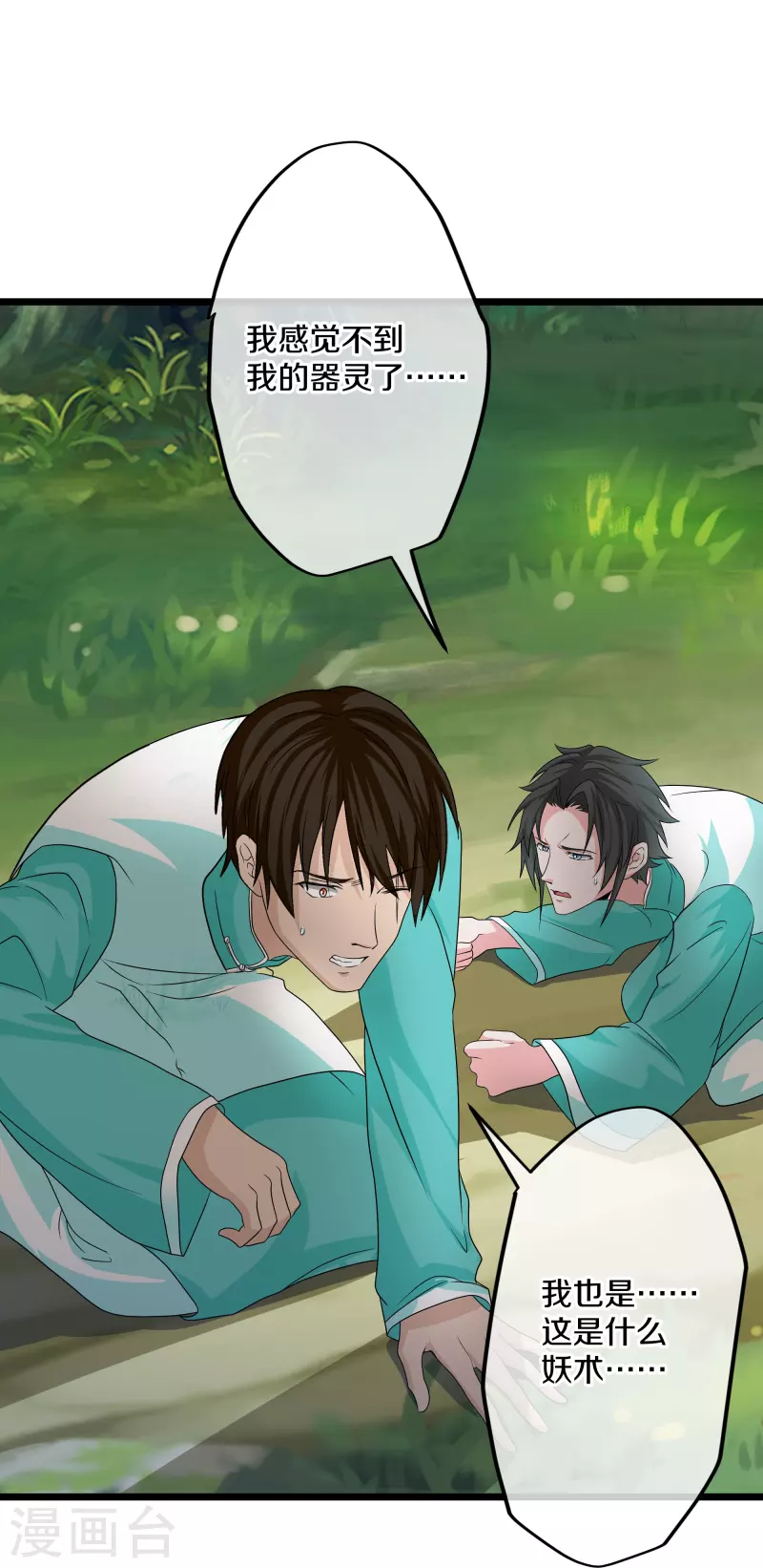 第324话 快摇人！8