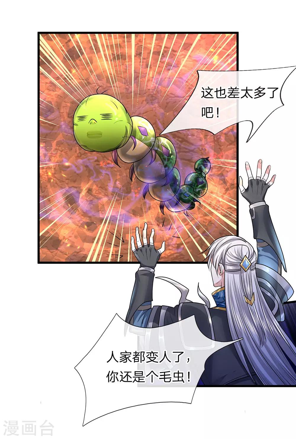 第43话 相伴而生，外形迥异7