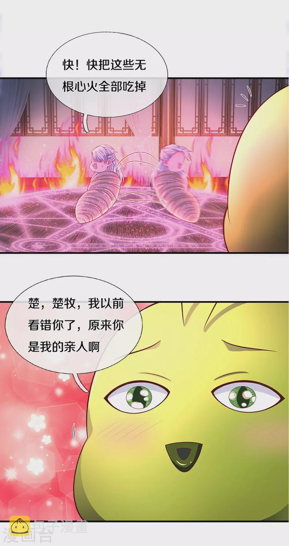 第193话 不一定是敌人6