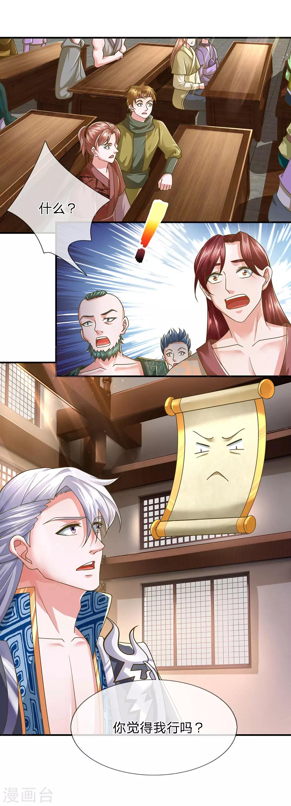 第138话 愚钝之人，不值一提26