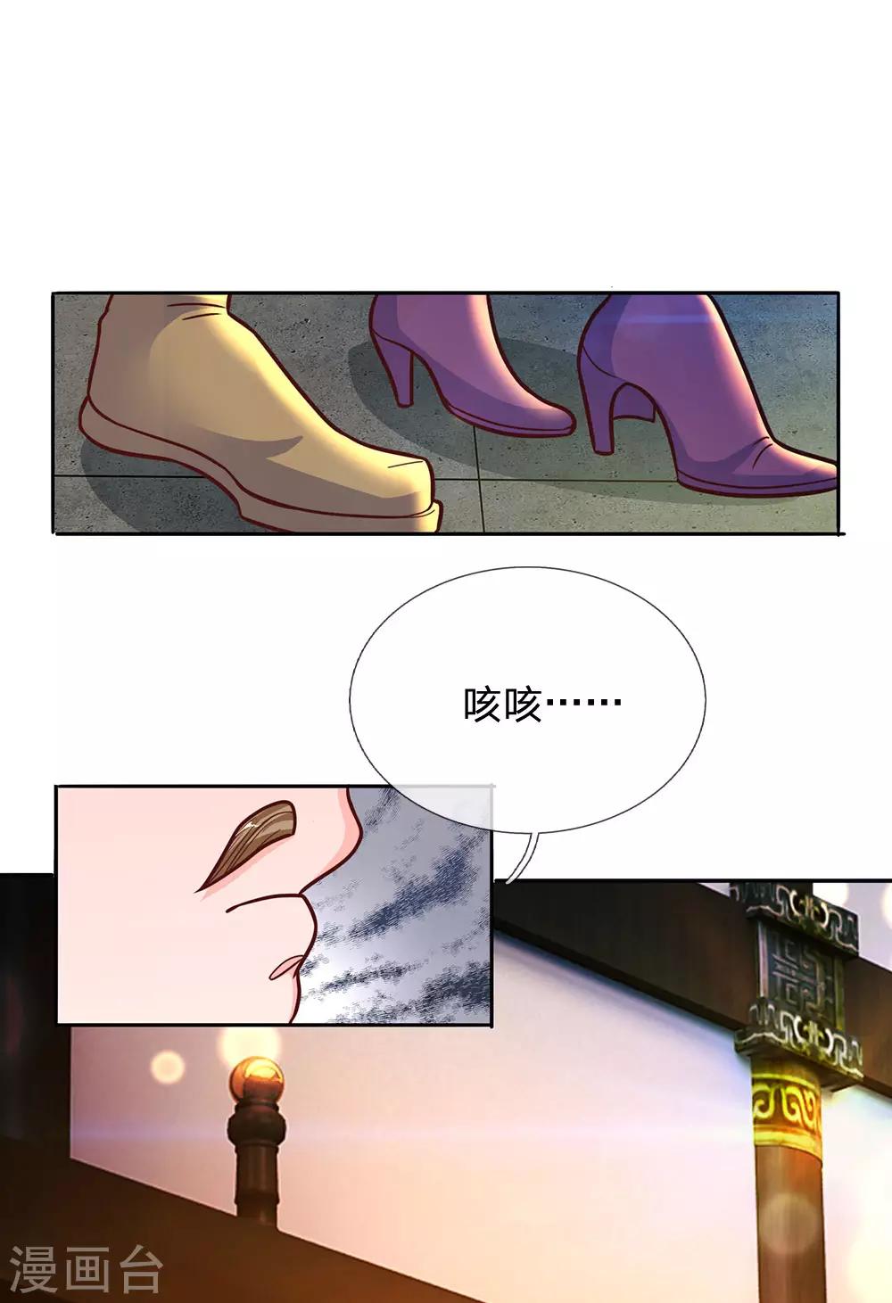 第137话 太上长老，强的离谱20