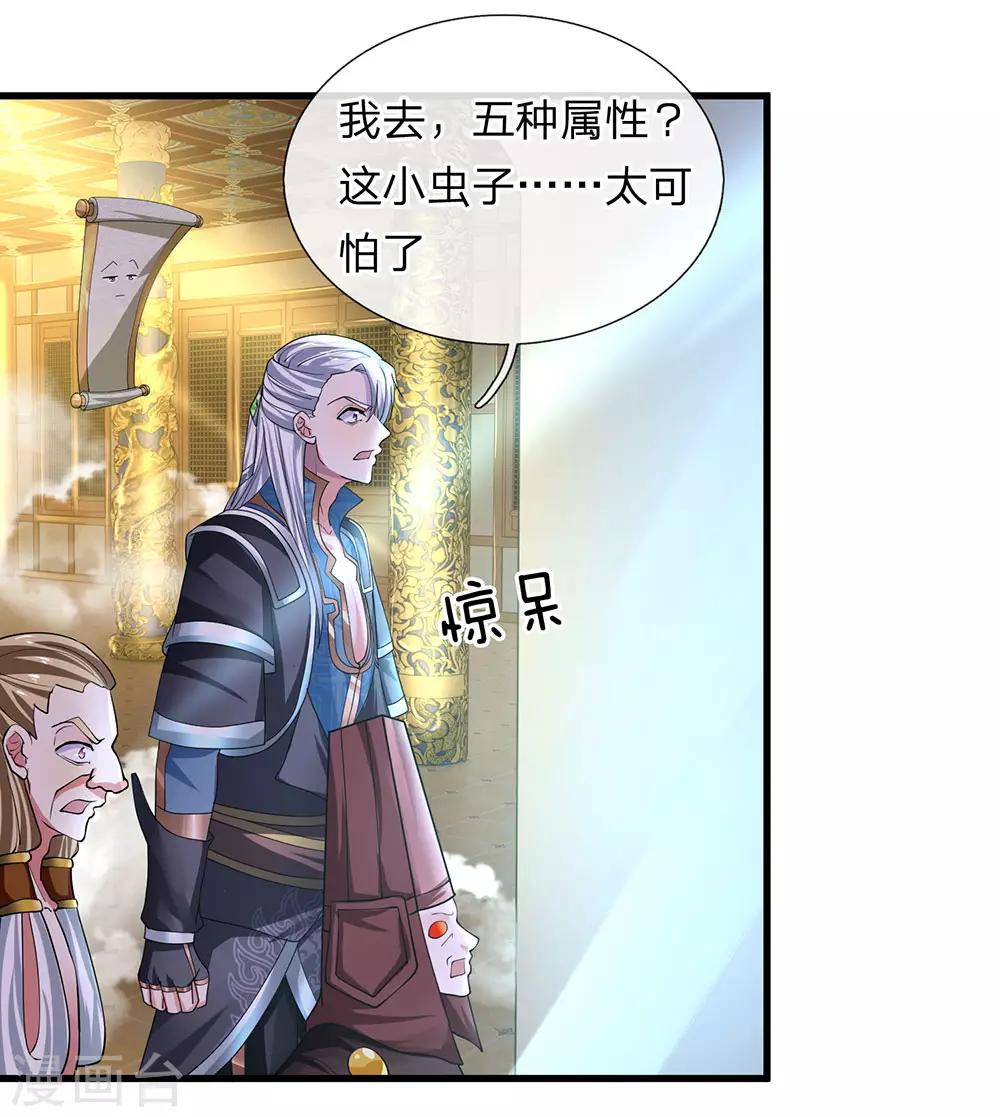 第66话 七种属性，天下无敌13