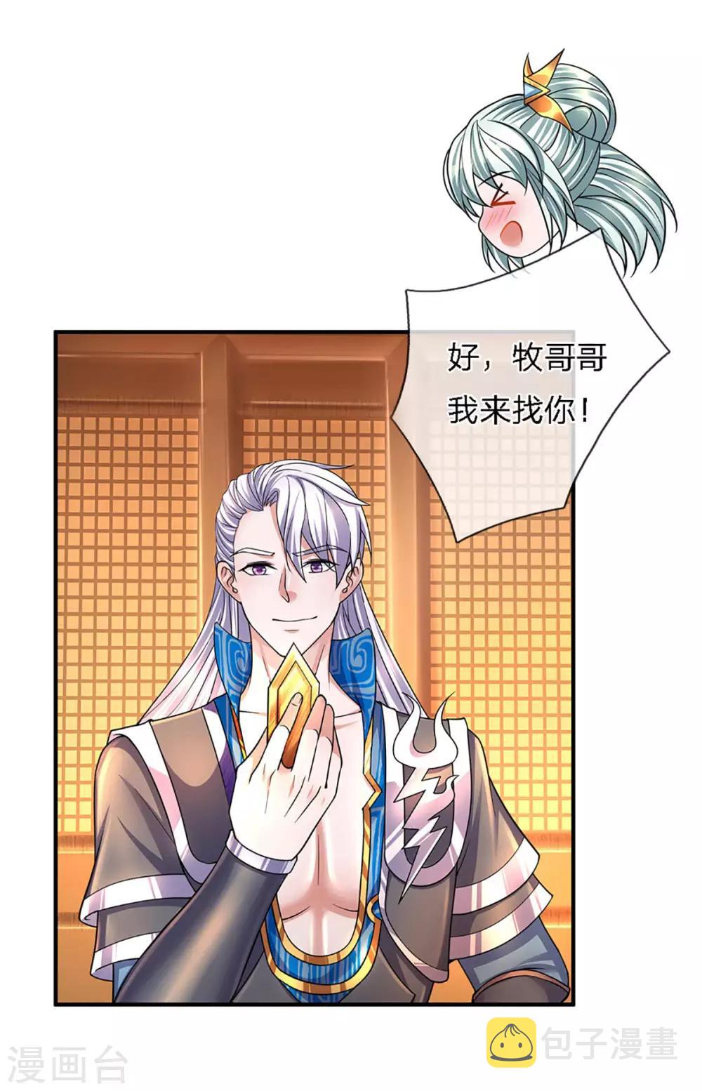 第155话 相伴相生20