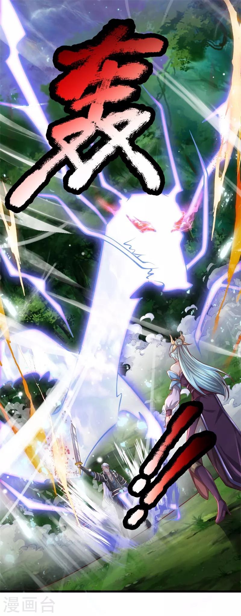 第107话 破解幻术，克服心魔7