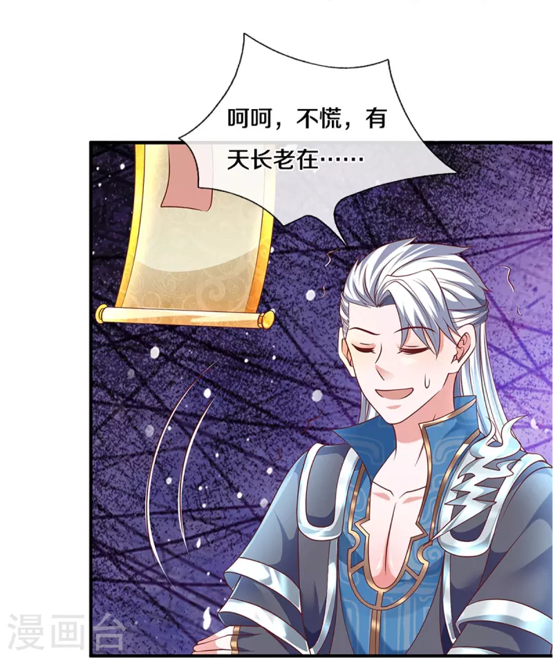 第258话 阴沟翻船，惨被俘虏6