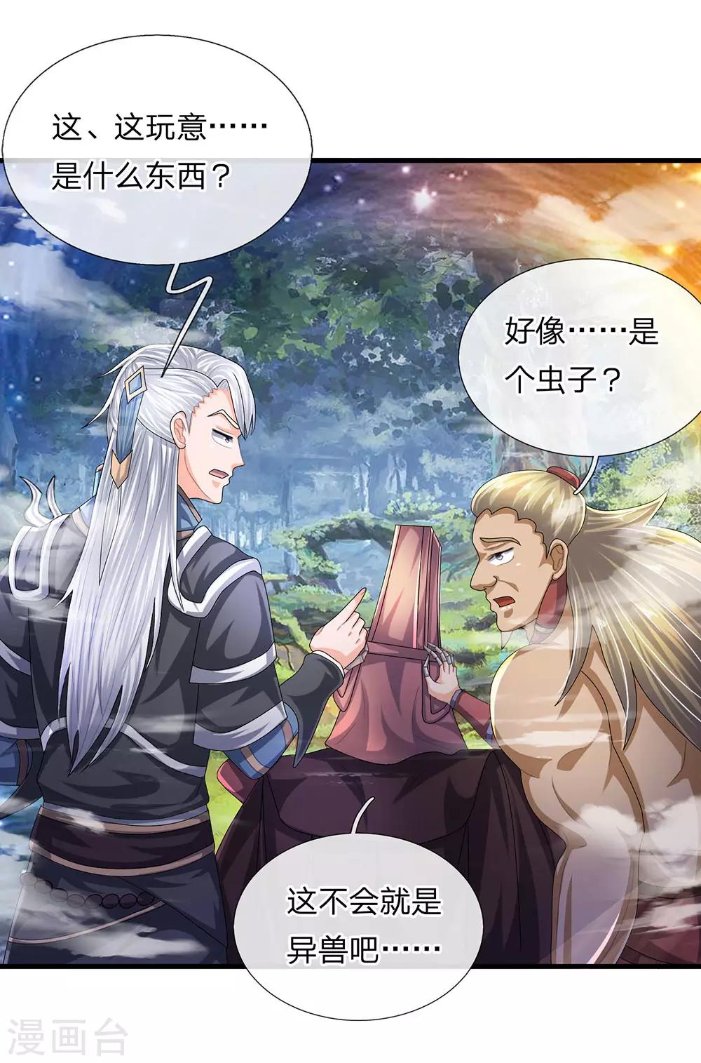 第65话 异兽出没，瞬间石化12