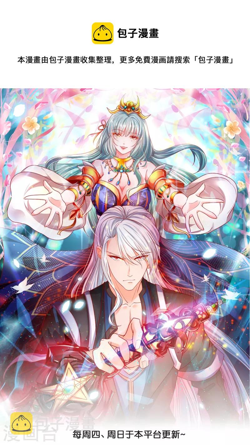第297话 神兽到手？0