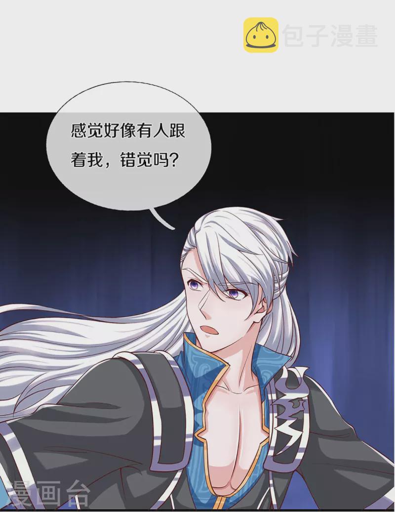 第241话 两个楚牧？！18