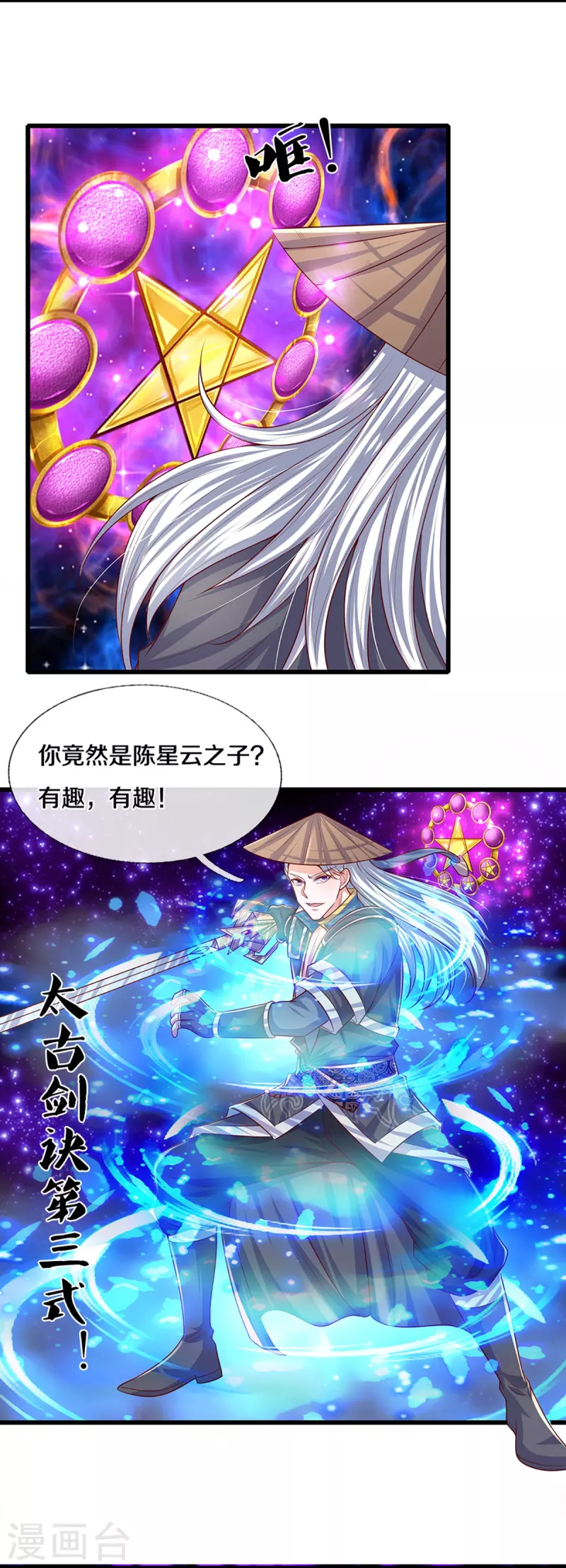 第236话 仇人之子，狭路相逢14