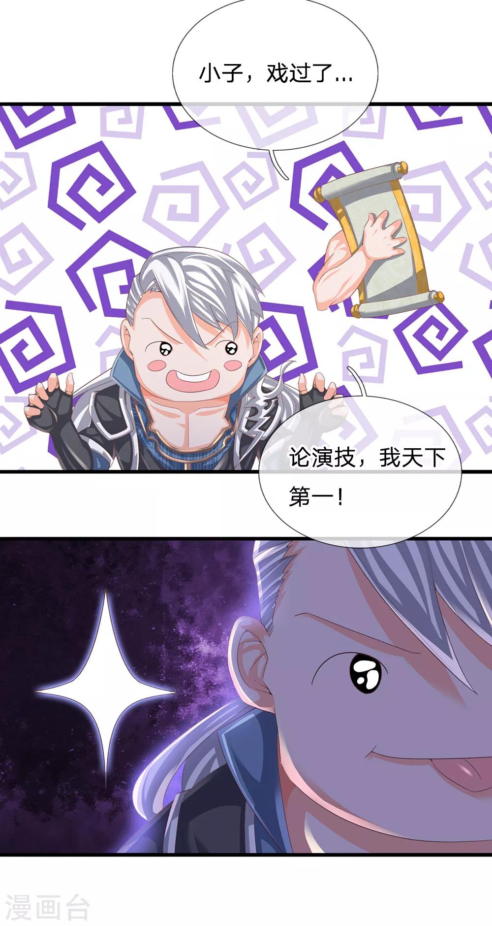 第117话 越级战斗，历练一番14