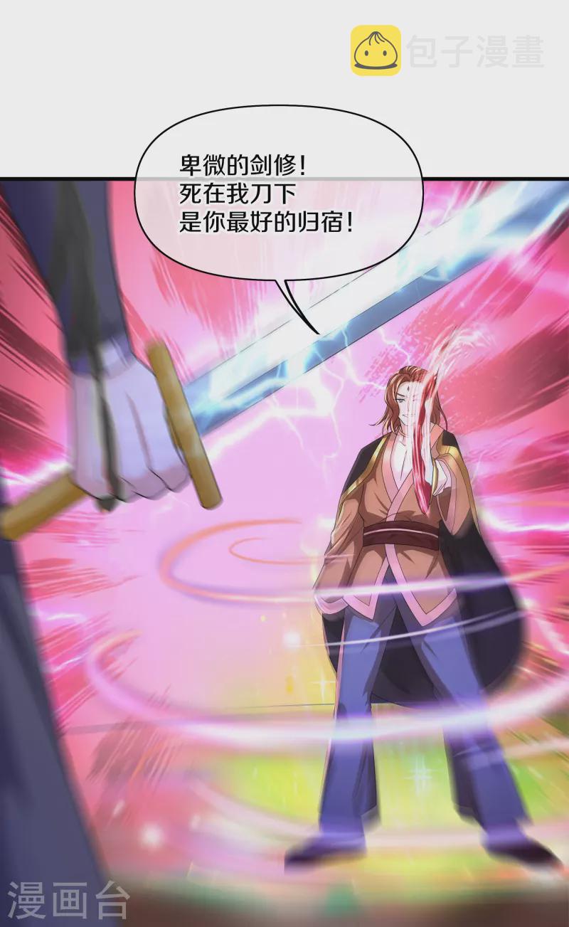 第265话 双刀武魂12