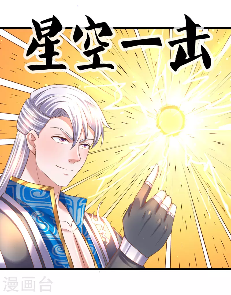 第226话 你是来搞笑的吗？19