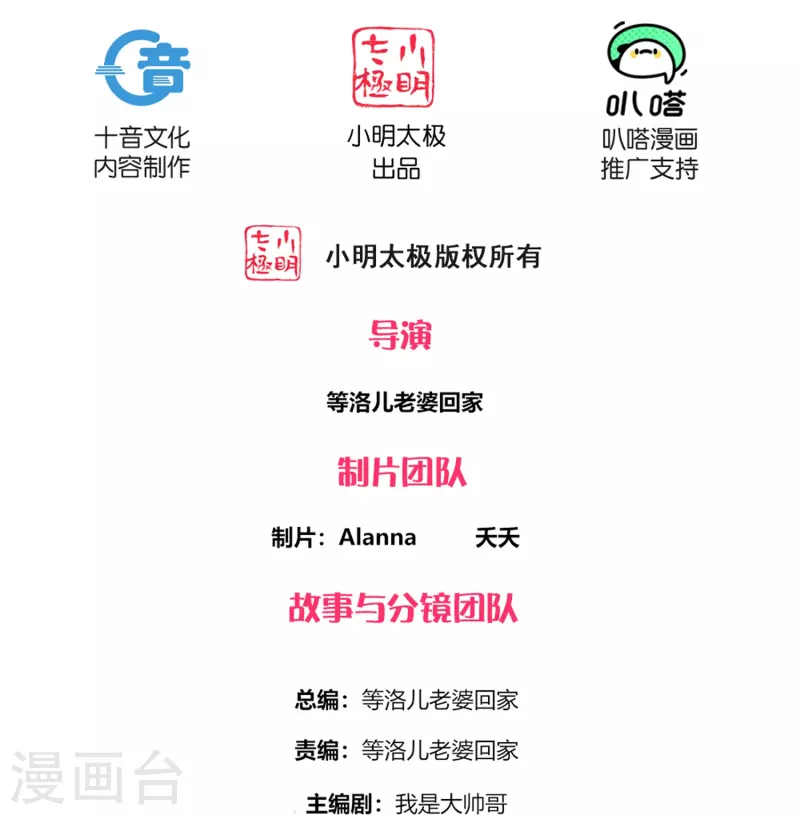 第328话 圣胎被吞了1