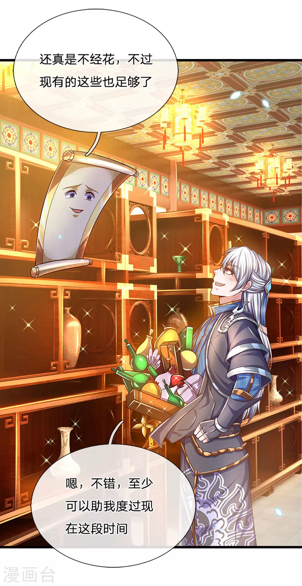第161话 密聊4