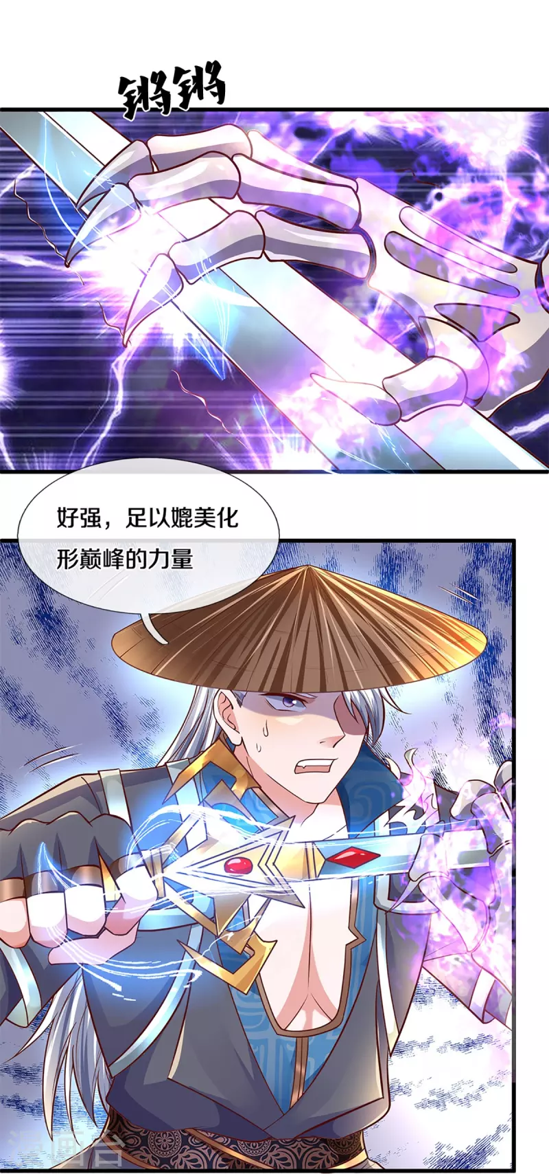 第238话 被卖在眼前9