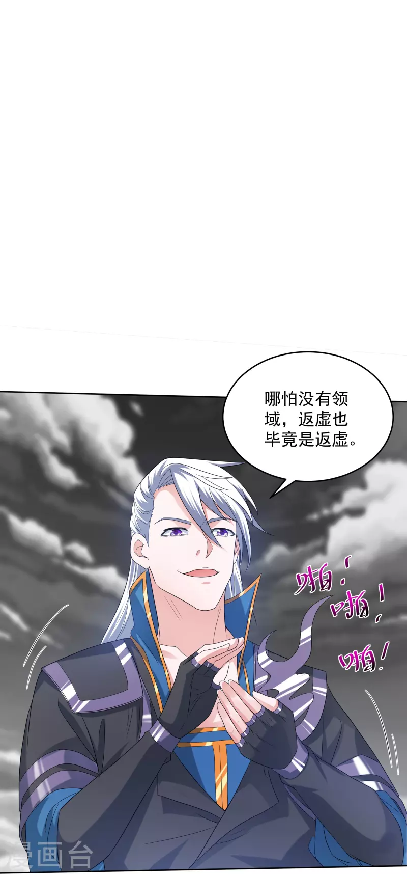 第292话 至尊领域，开！14