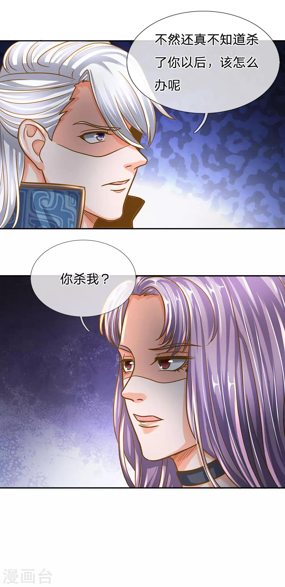 第127话 执意杀你，只因洛儿11