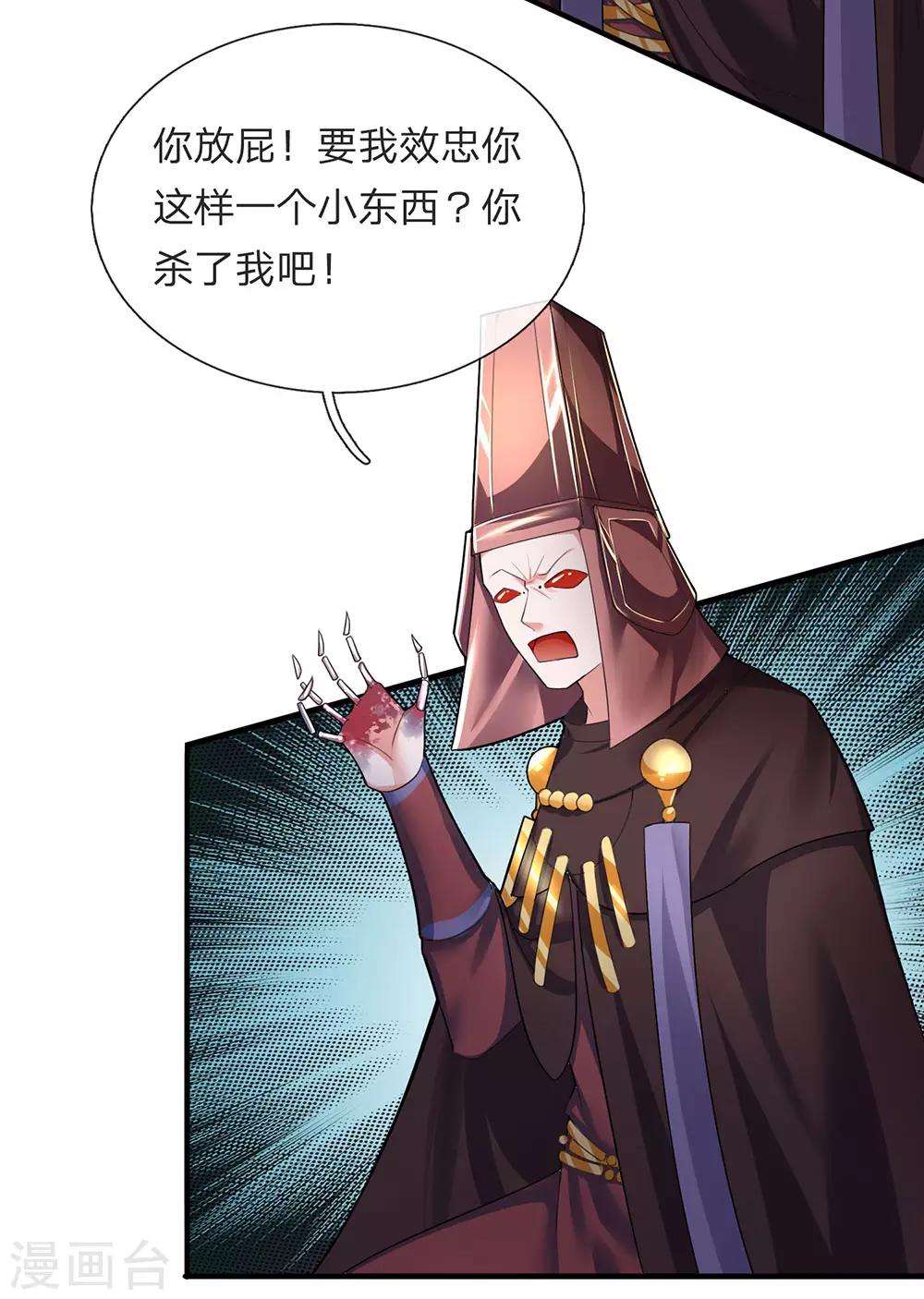 第62话 效忠於我，便救活你2