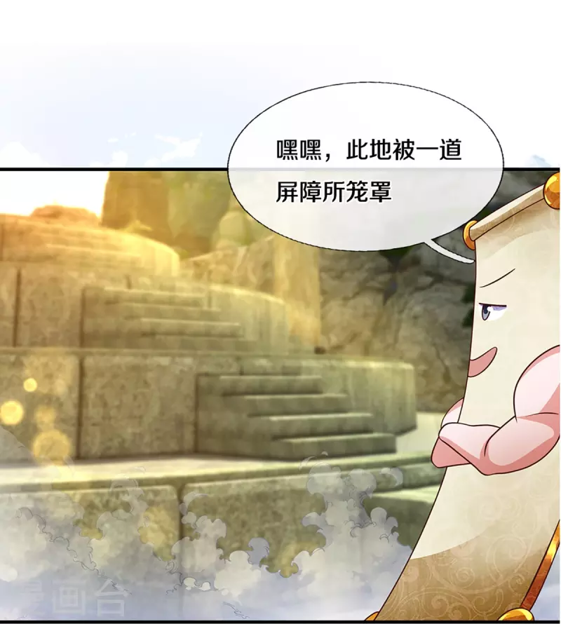 第233话 福地or死地3