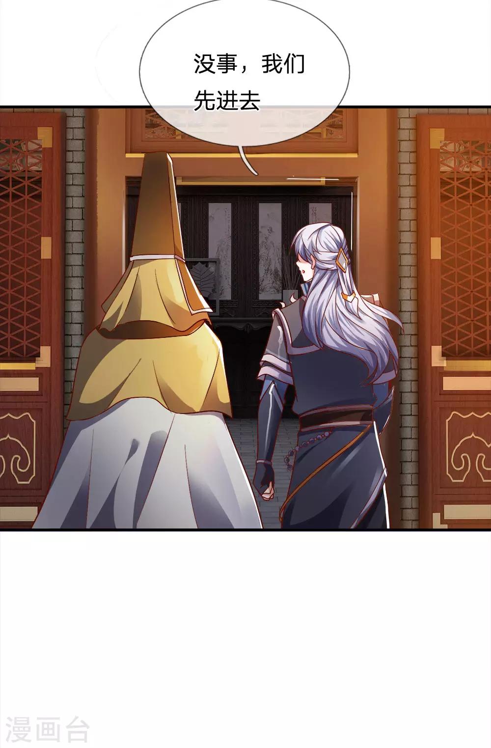 第131话 不周山内，强者如云11