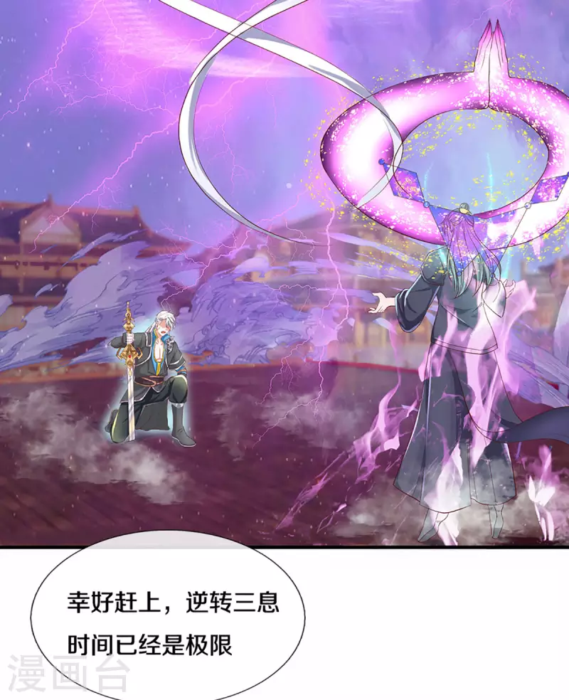 第218话 一线生机24