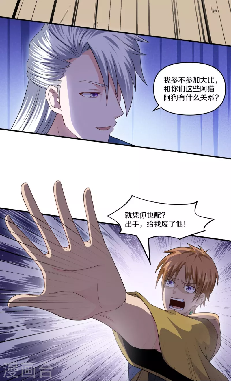 第334话 让你哥来找我！5