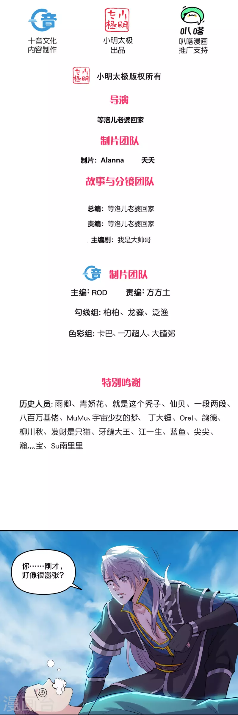 第323话 灵气恢复1