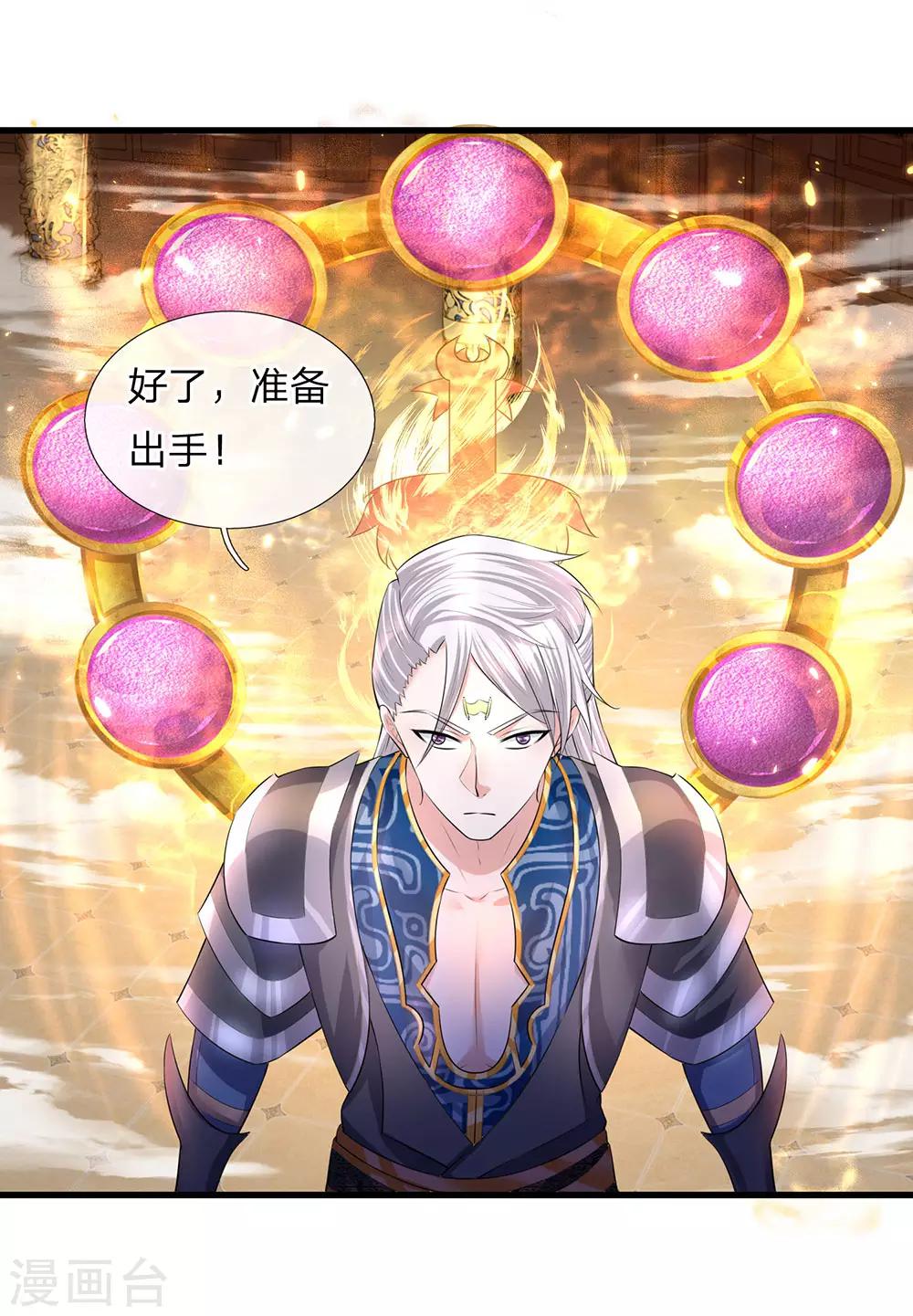 第59话 召唤剑魂，操控身体5