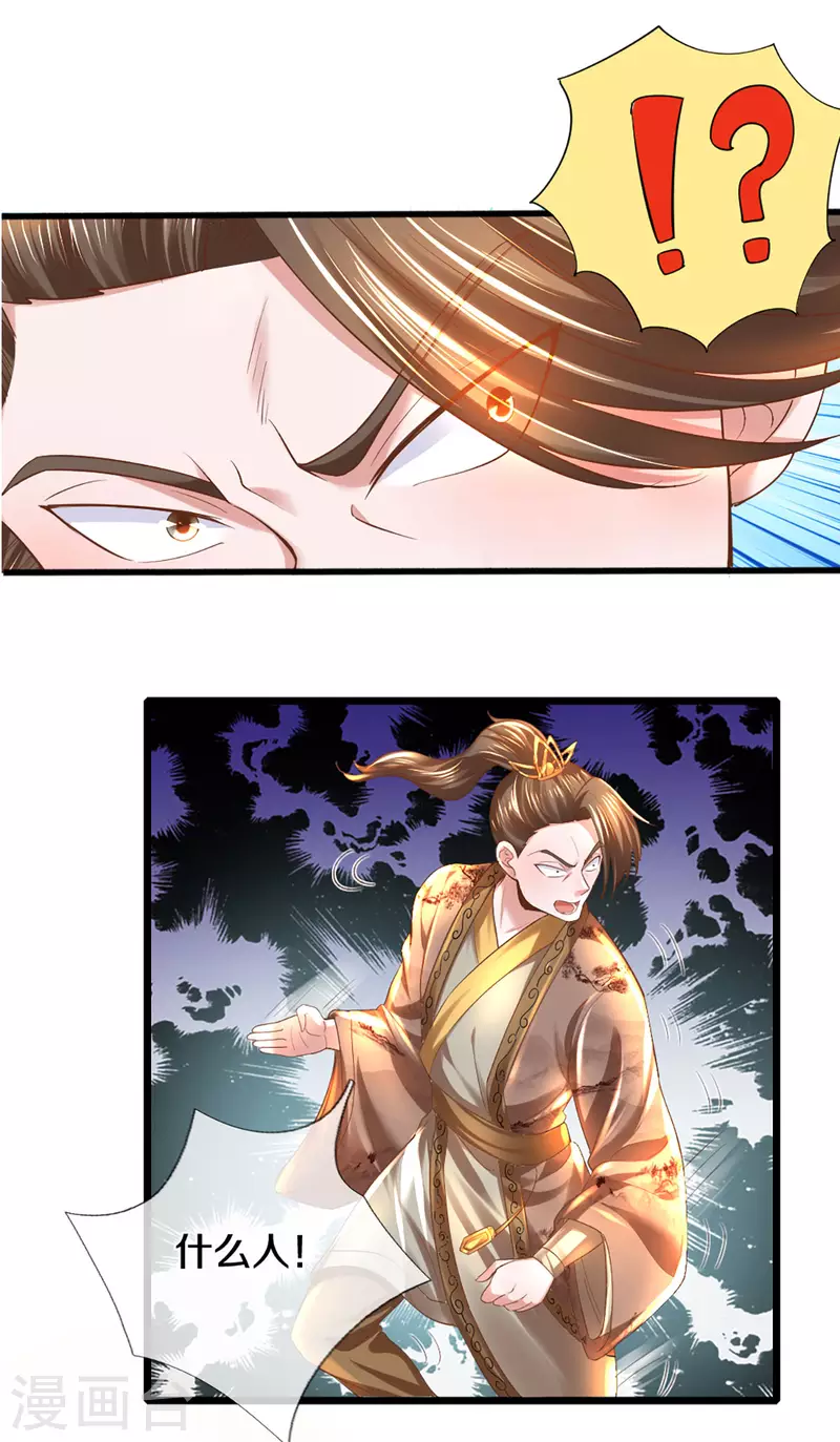 第226话 你是来搞笑的吗？15