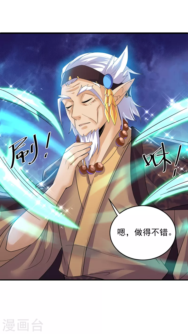 第271话 星空爲焰，造化烘炉19