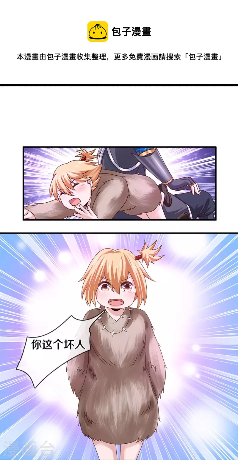 第245话 呜呜呜，打小孩了！19