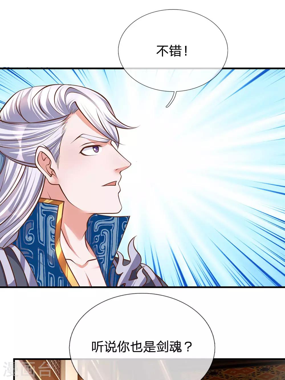第139话 外聘长老，意义不大12