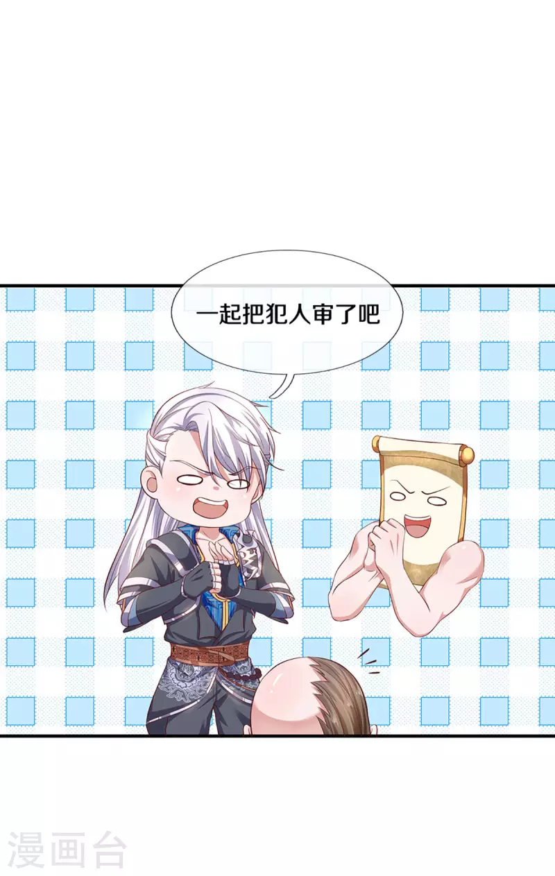 第227话 探听情报10